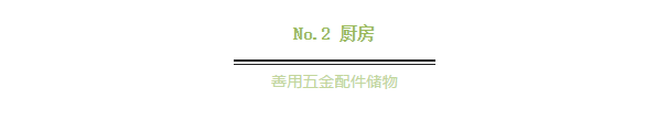 客廳、廚房、餐廳、玄關(guān)、兒童房等區(qū)域的收納技巧