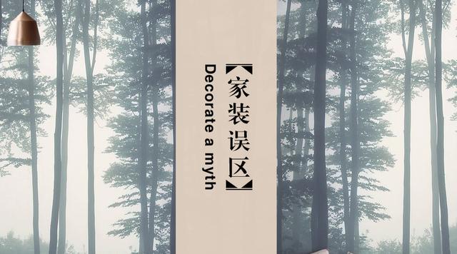 裝修誤區：通風半年就能吹跑甲醛，這不是真的